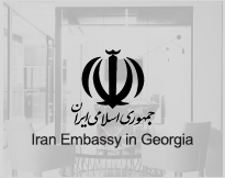 iranembassygeorgia